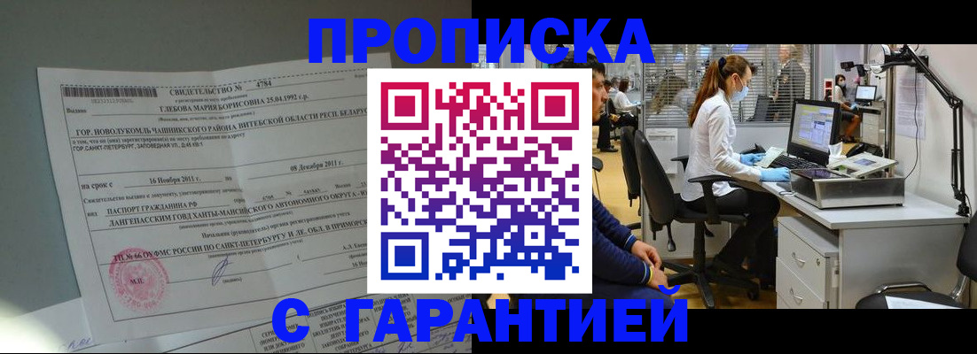 миграционный учет в Заполярном