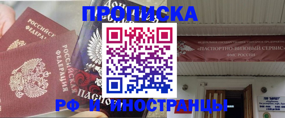 миграционный учет в Заполярном